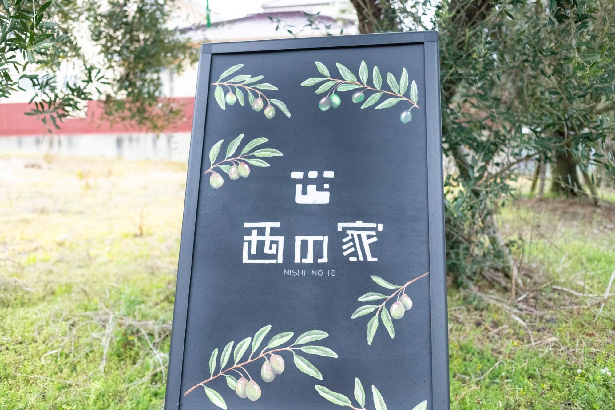Villa 西の家nishinoie小豆島 à Shodoshima Extérieur photo